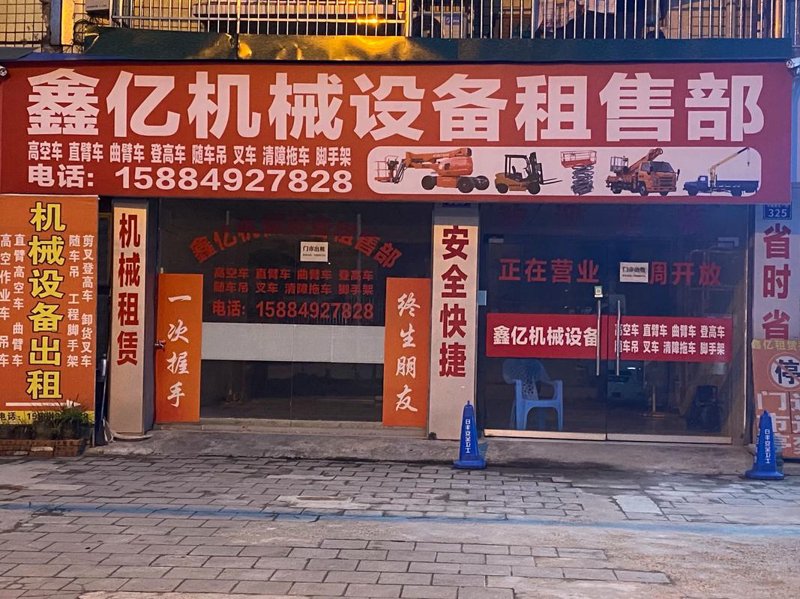 机械设备出租